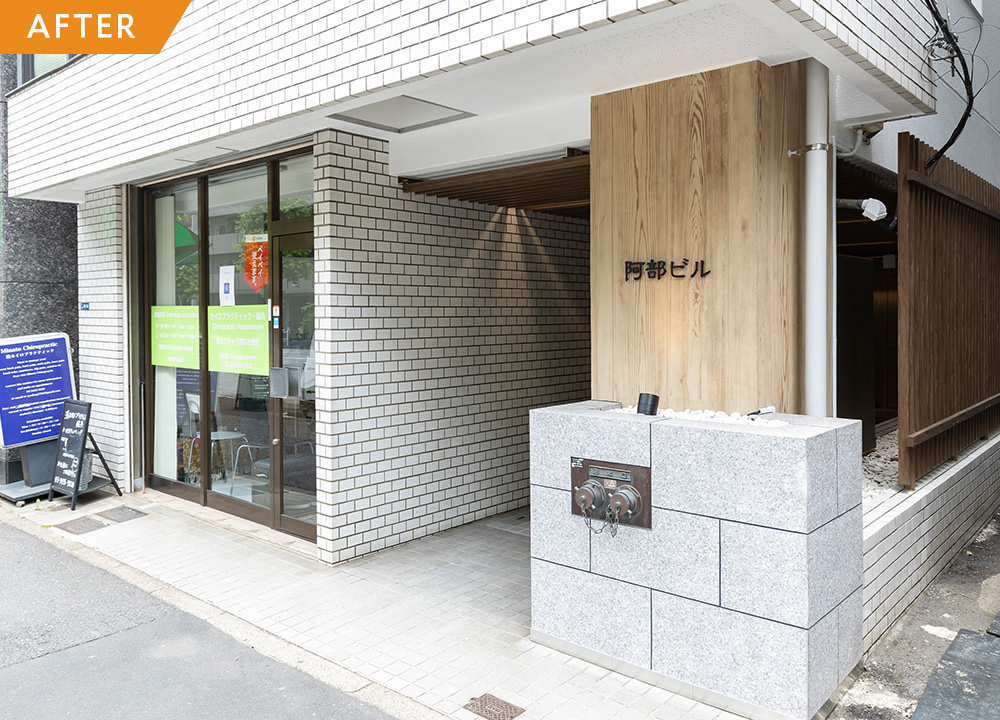 木目の美しさと温もりで魅せるエントランス改修