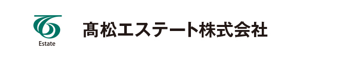 髙松エステート株式会社