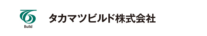 タカマツビルド株式会社