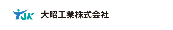 大昭工業株式会社