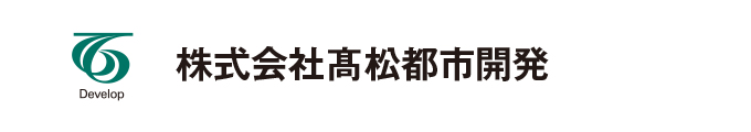 株式会社髙松都市開発