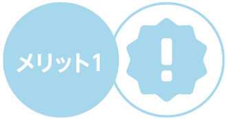 各設備のトラブルも迅速に対応します