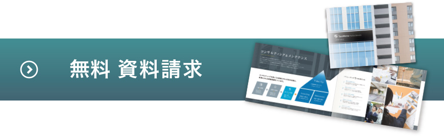 外壁の改修工事は髙松テクノサービス株式会社へ資料請求（無料）